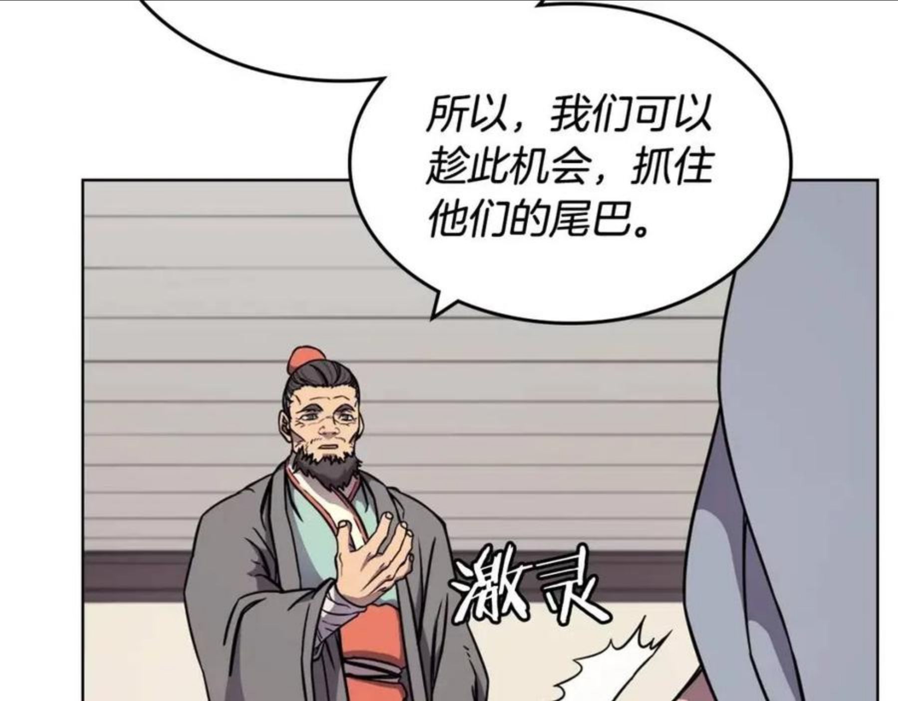 重生之我在魔教耍长枪漫画,第134话 献身武林39图