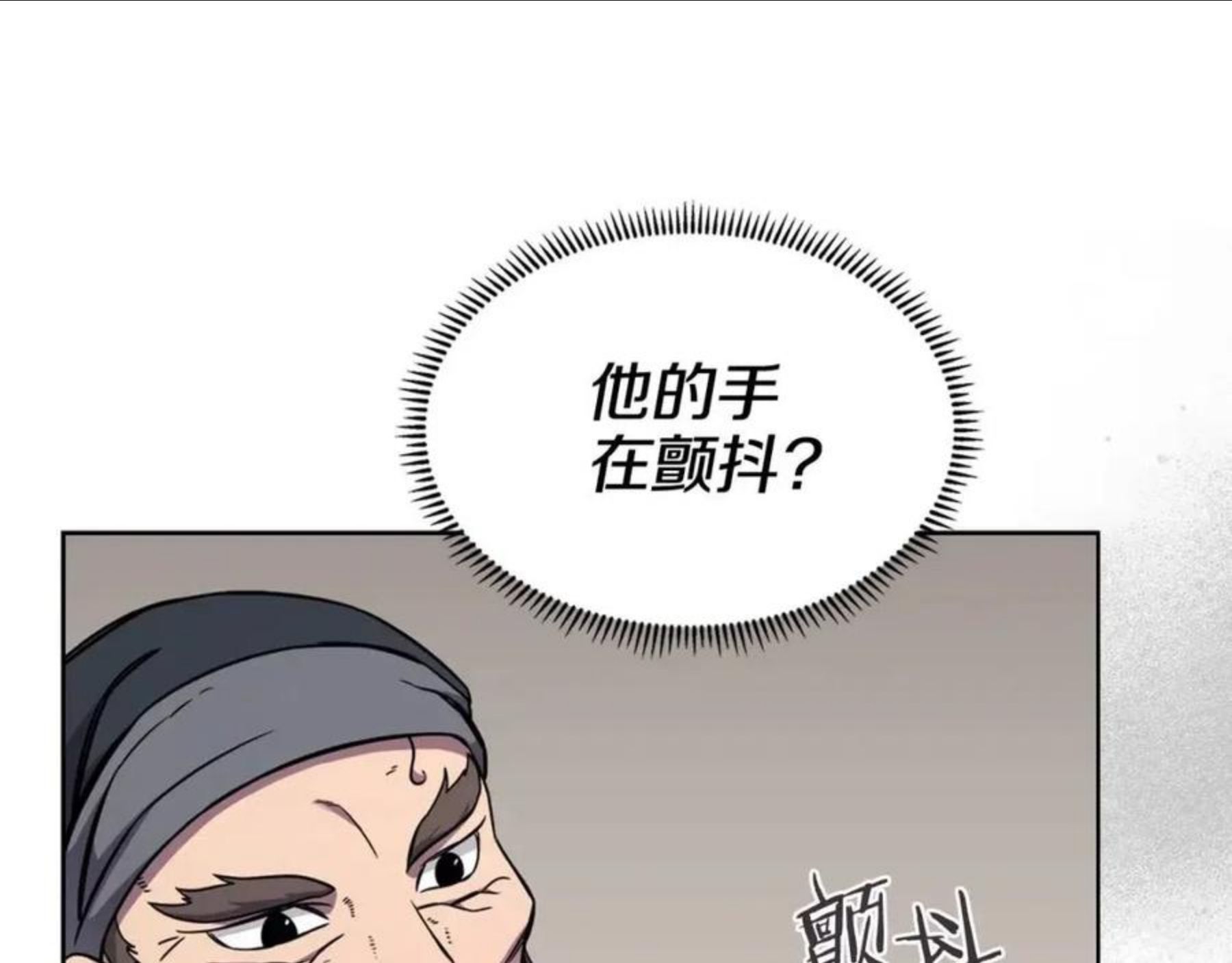 重生之我在魔教耍长枪漫画,第134话 献身武林73图