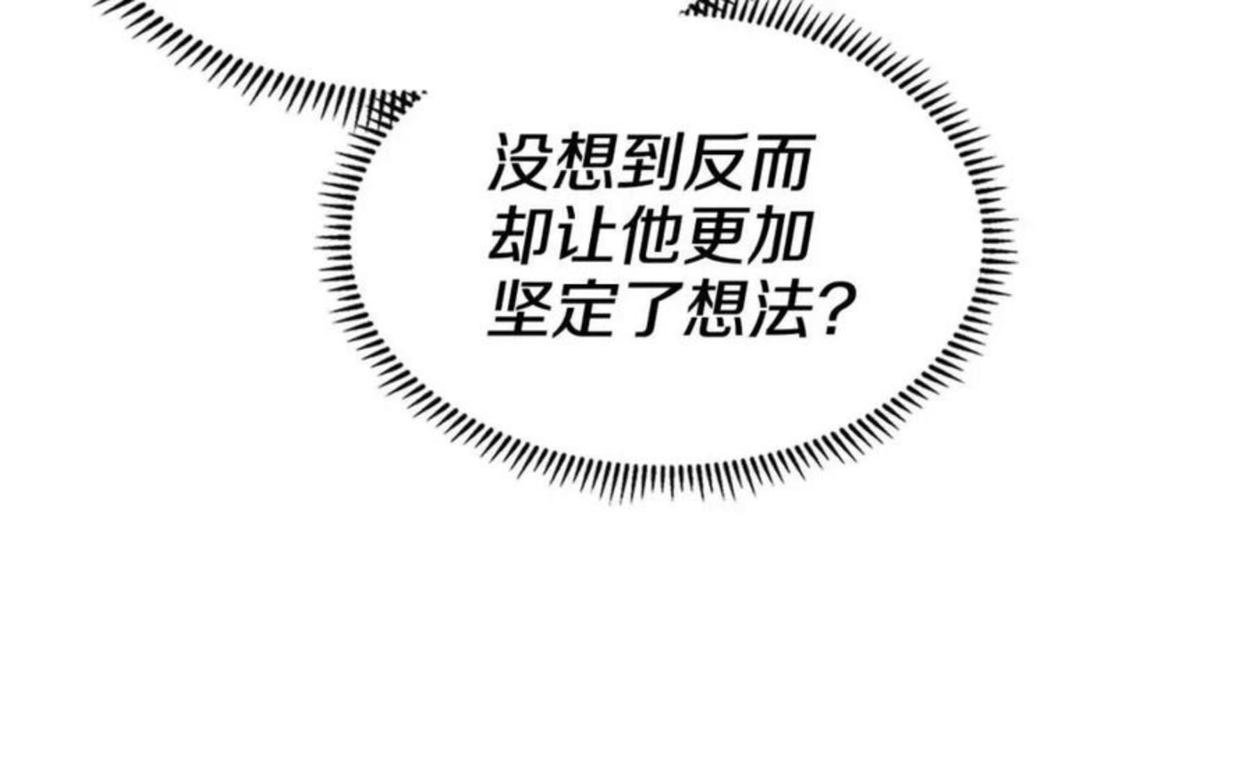 重生之我在魔教耍长枪漫画,第134话 献身武林55图