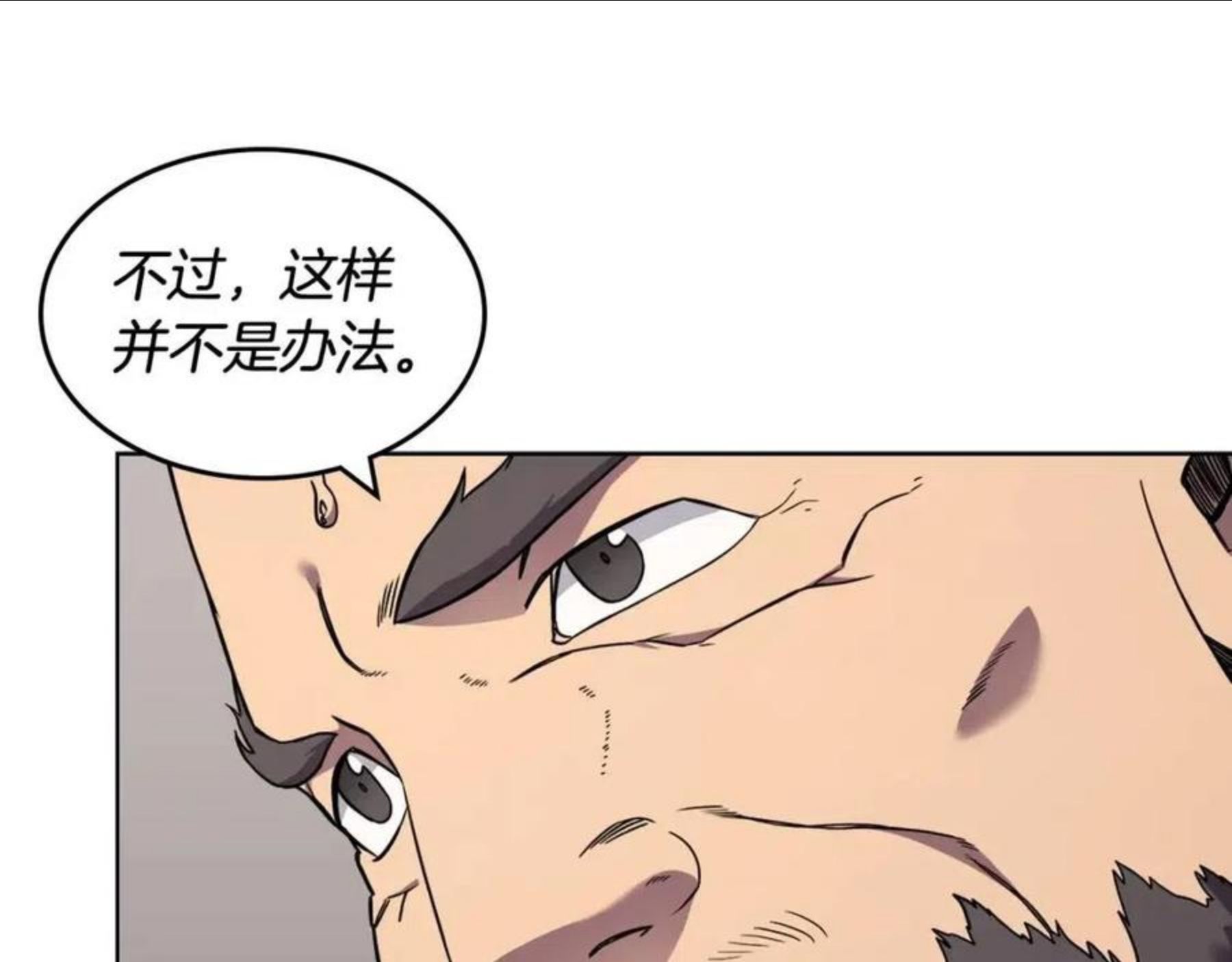 重生之我在魔教耍长枪漫画,第134话 献身武林30图