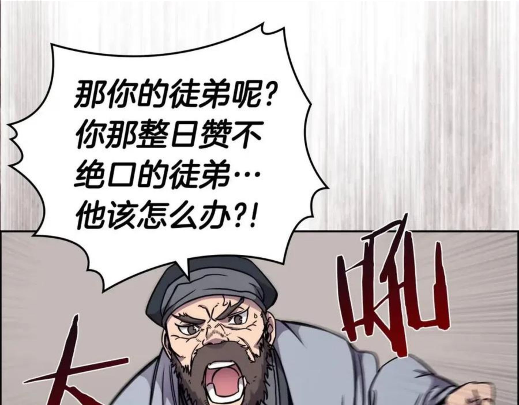 重生之我在魔教耍长枪漫画,第134话 献身武林48图