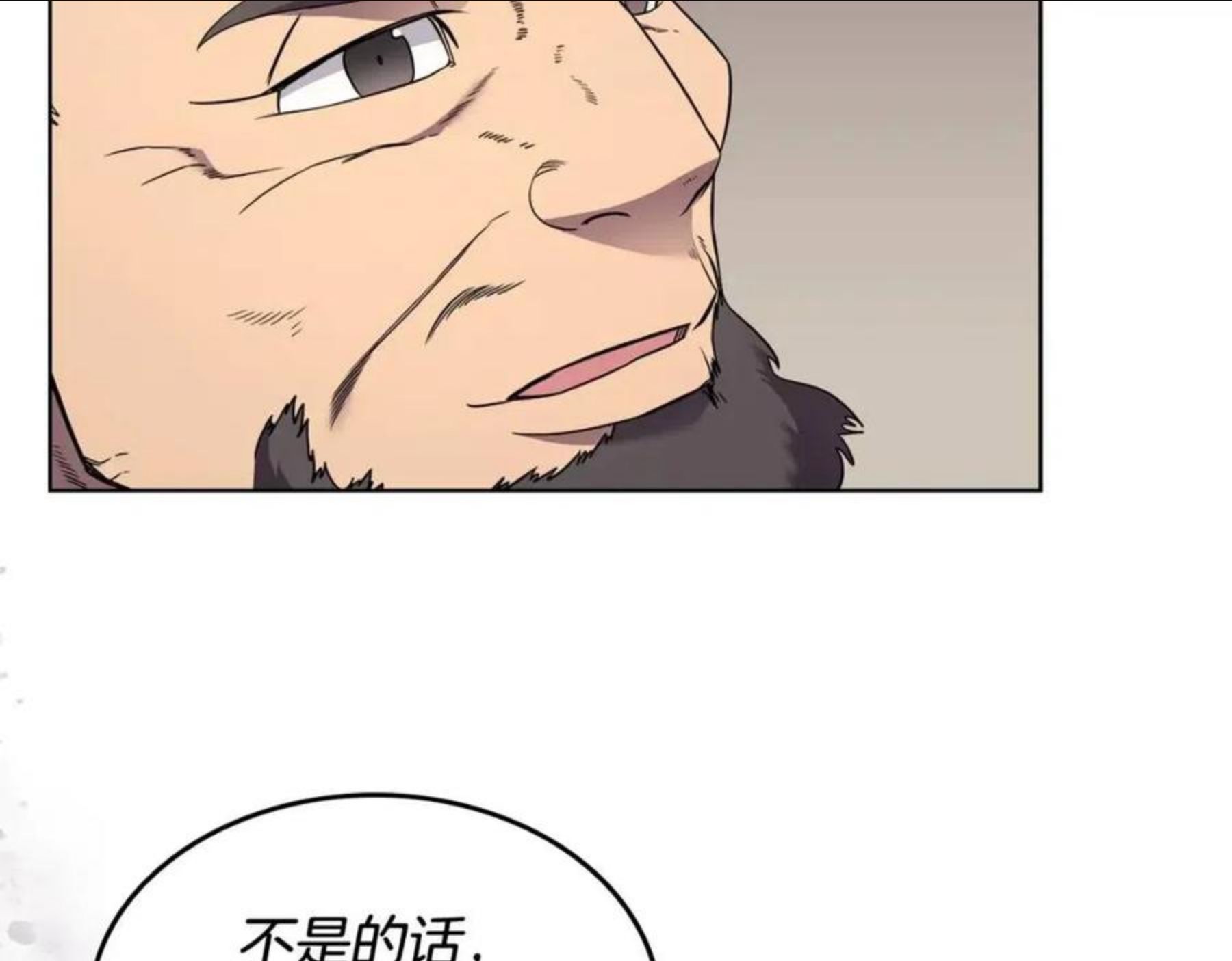 重生之我在魔教耍长枪漫画,第134话 献身武林66图