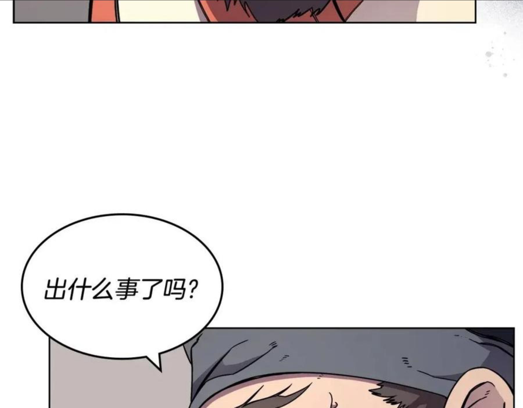 重生之我在魔教耍长枪漫画,第134话 献身武林15图