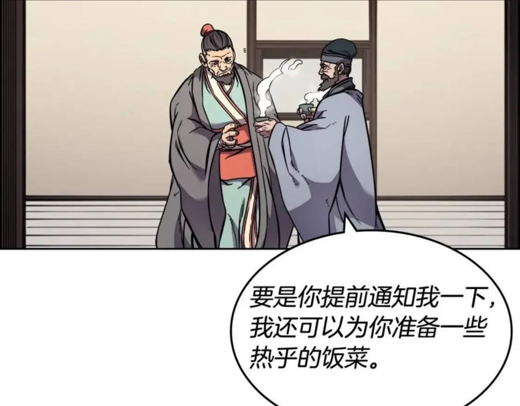 重生之我在魔教耍长枪漫画,第134话 献身武林12图