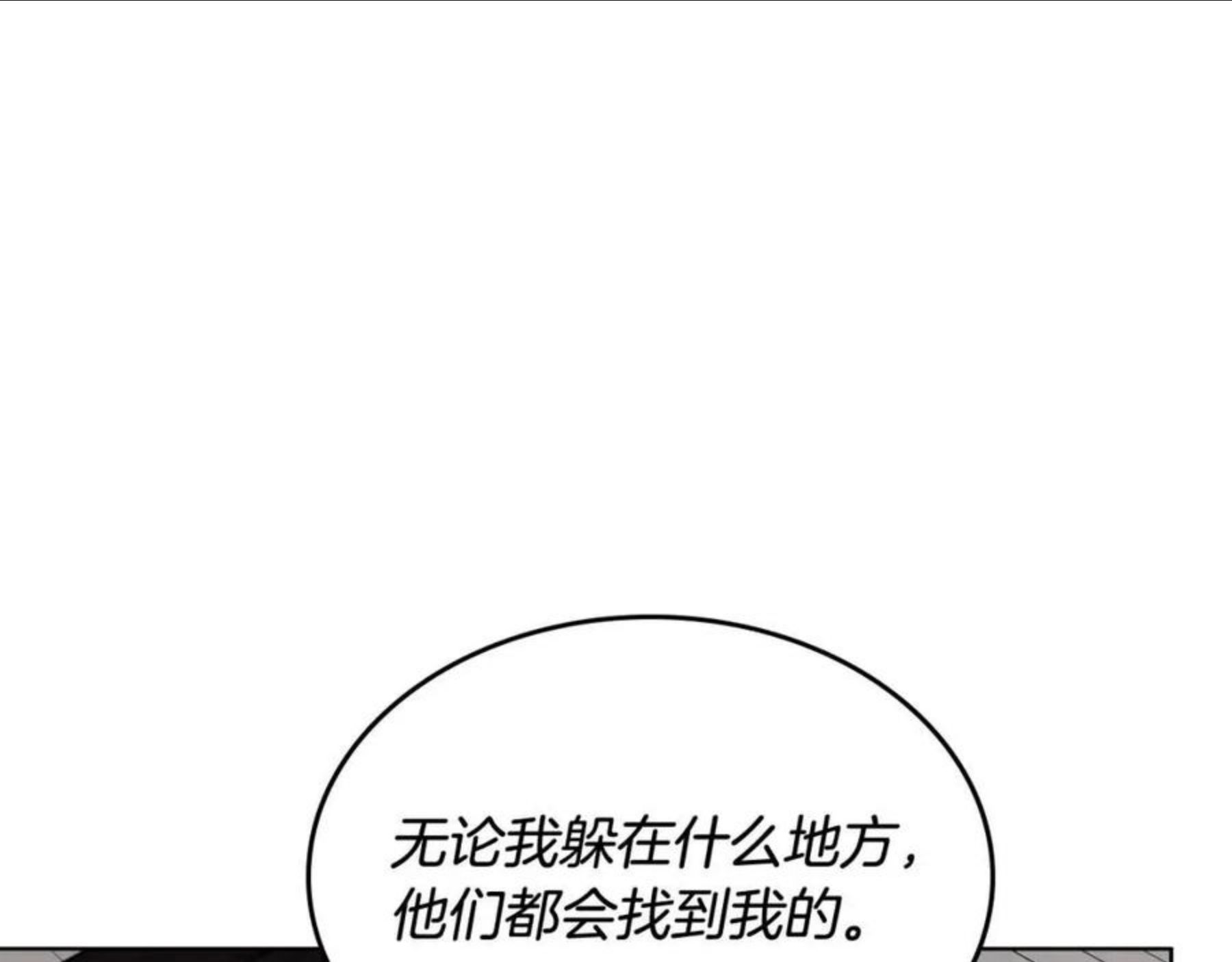 重生之我在魔教耍长枪漫画,第134话 献身武林32图