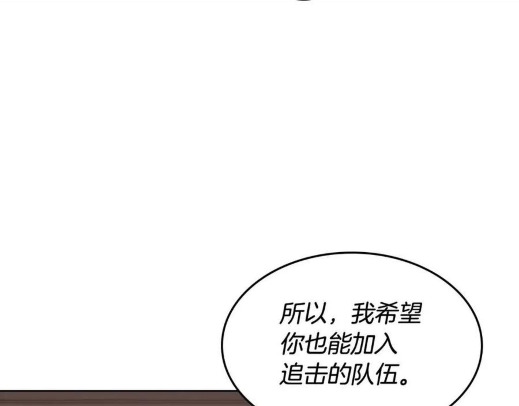 重生之我在魔教耍长枪漫画,第134话 献身武林61图