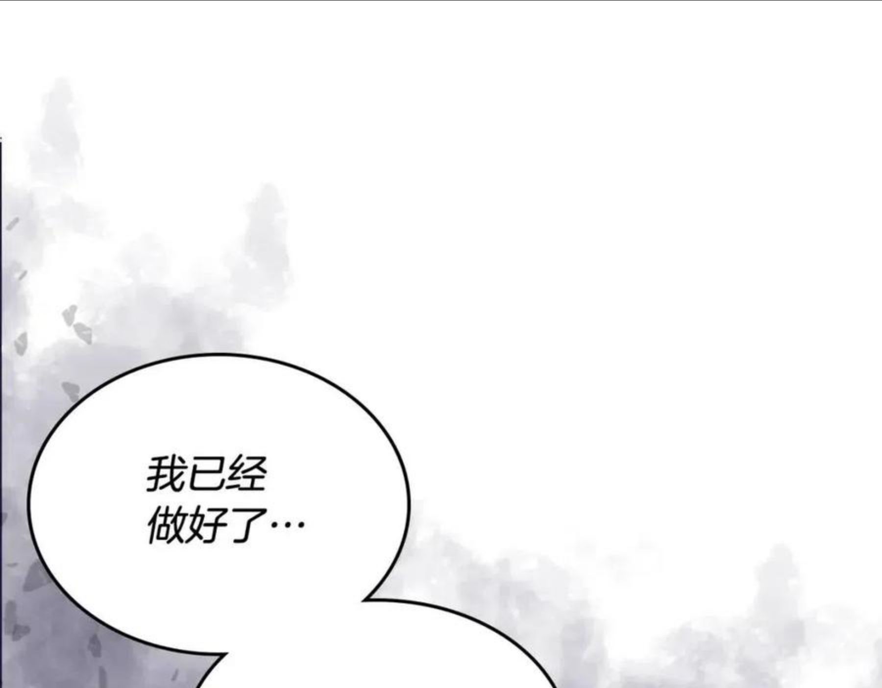 重生之我在魔教耍长枪漫画,第134话 献身武林43图