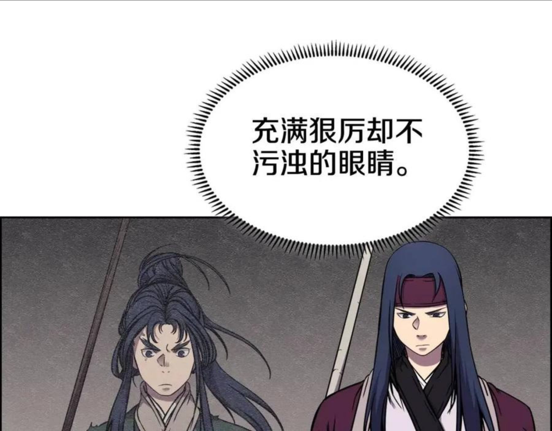 重生之我在魔教耍长枪漫画,第135话 他的眼神100图