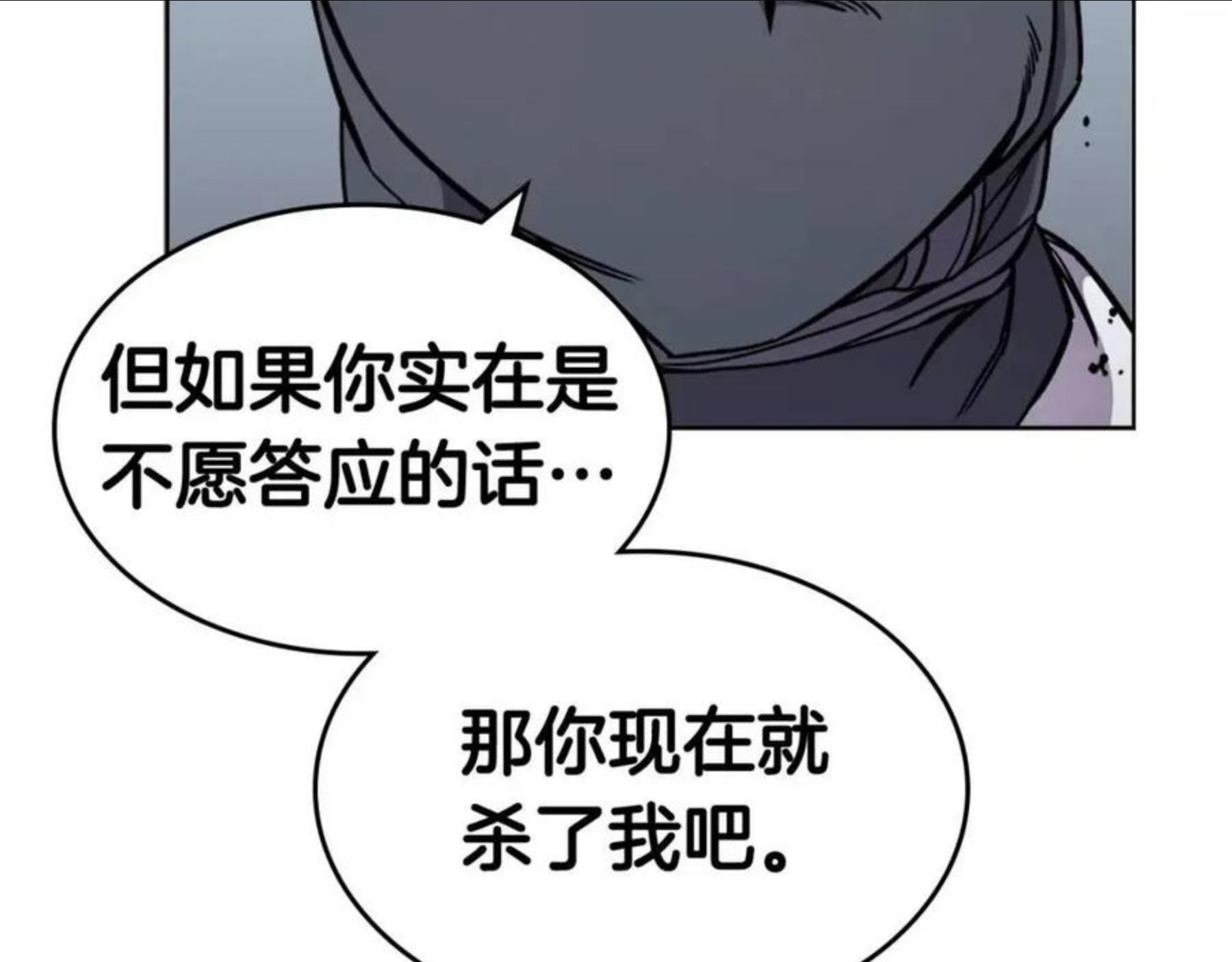 重生之我在魔教耍长枪漫画,第135话 他的眼神35图