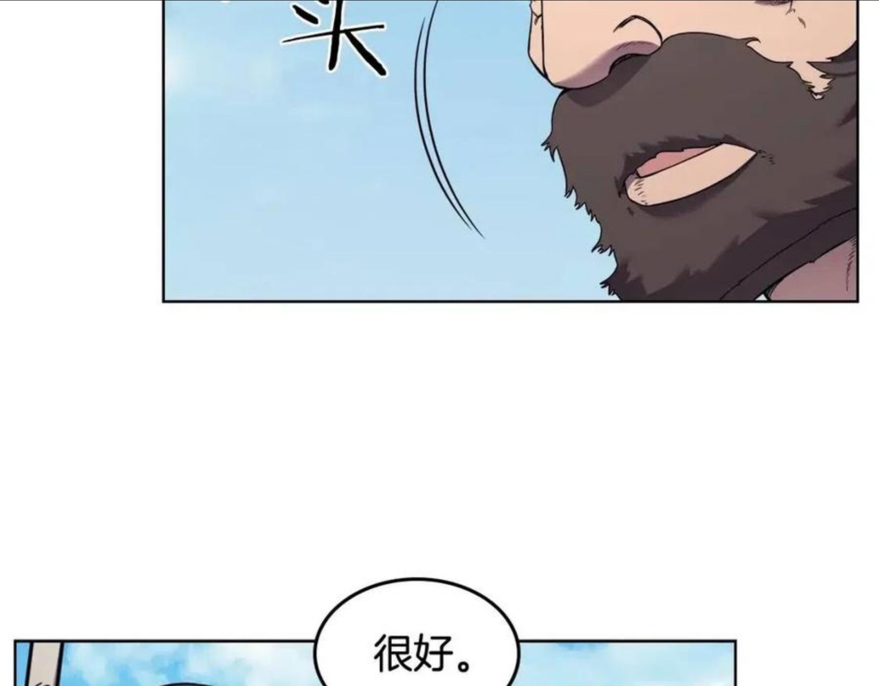 重生之我在魔教耍长枪漫画,第135话 他的眼神129图