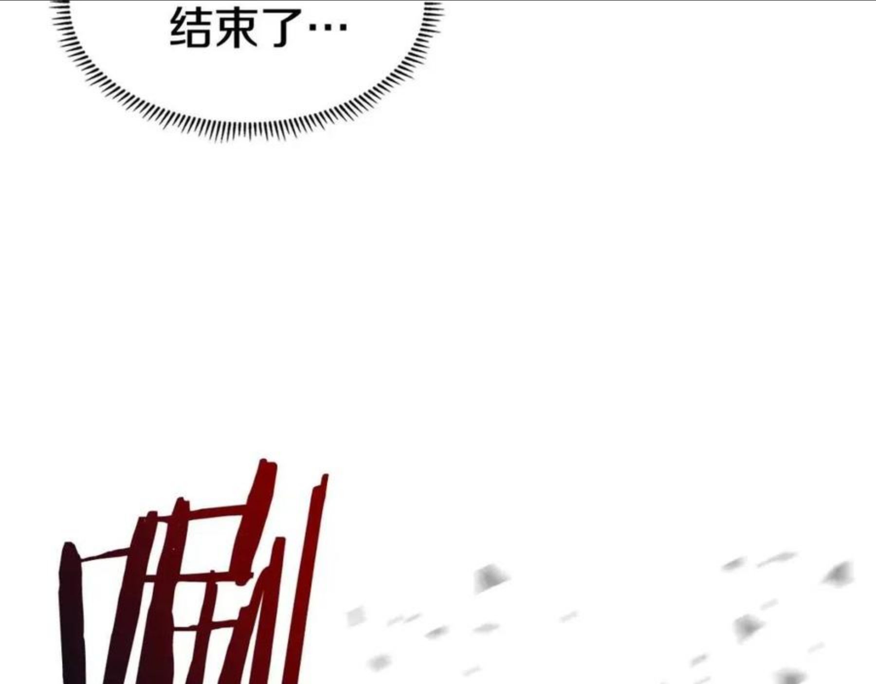 重生之我在魔教耍长枪漫画,第135话 他的眼神60图