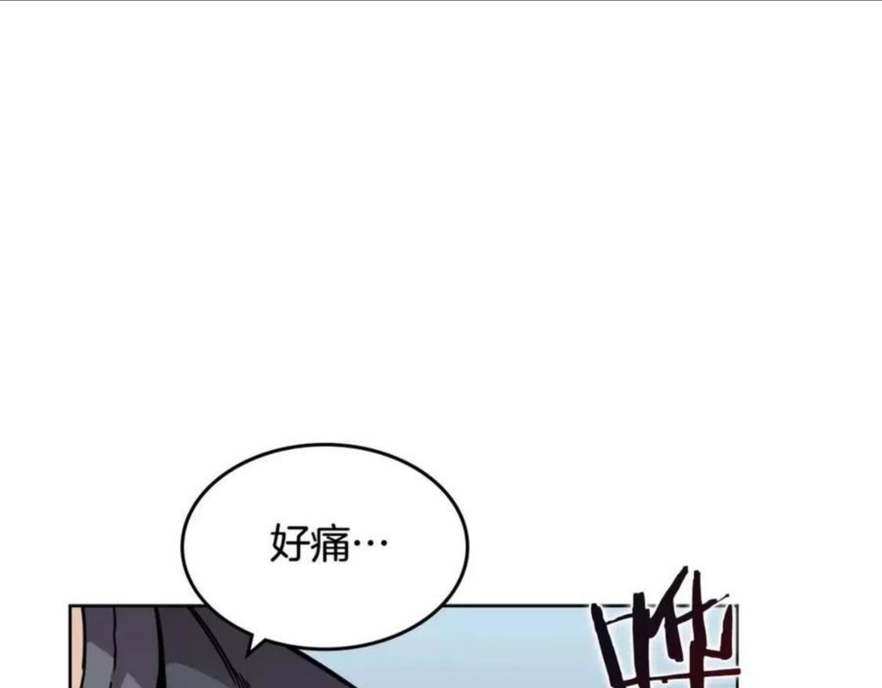 重生之我在魔教耍长枪漫画,第135话 他的眼神31图