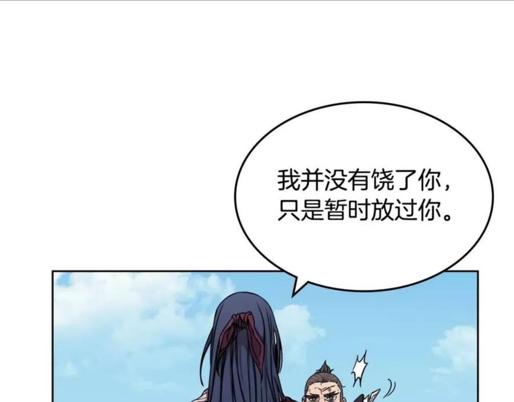 重生之我在魔教耍长枪漫画,第135话 他的眼神154图