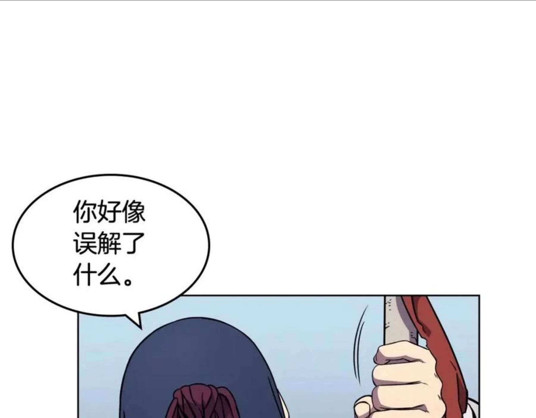 重生之我在魔教耍长枪漫画,第135话 他的眼神138图