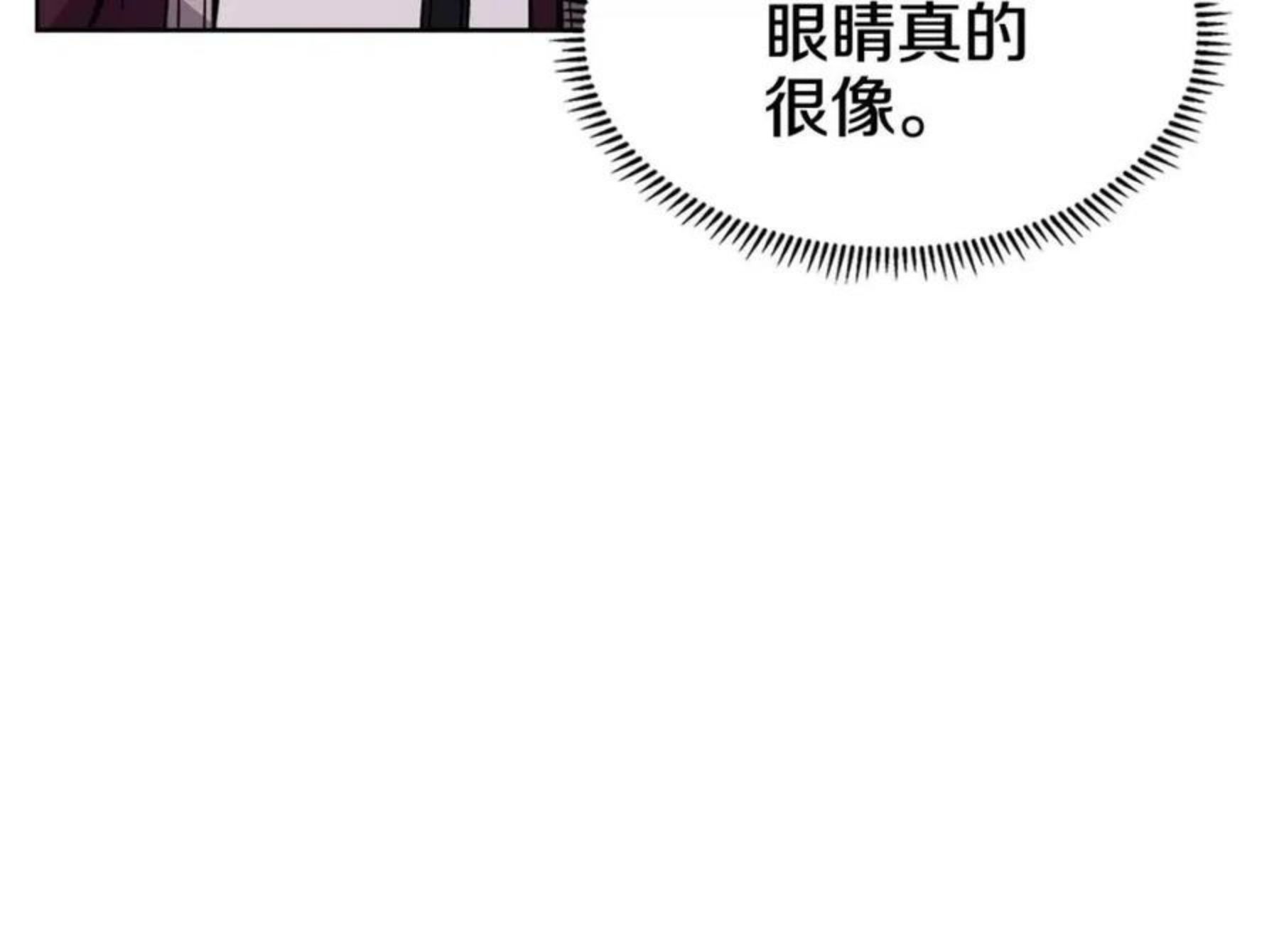 重生之我在魔教耍长枪漫画,第135话 他的眼神104图