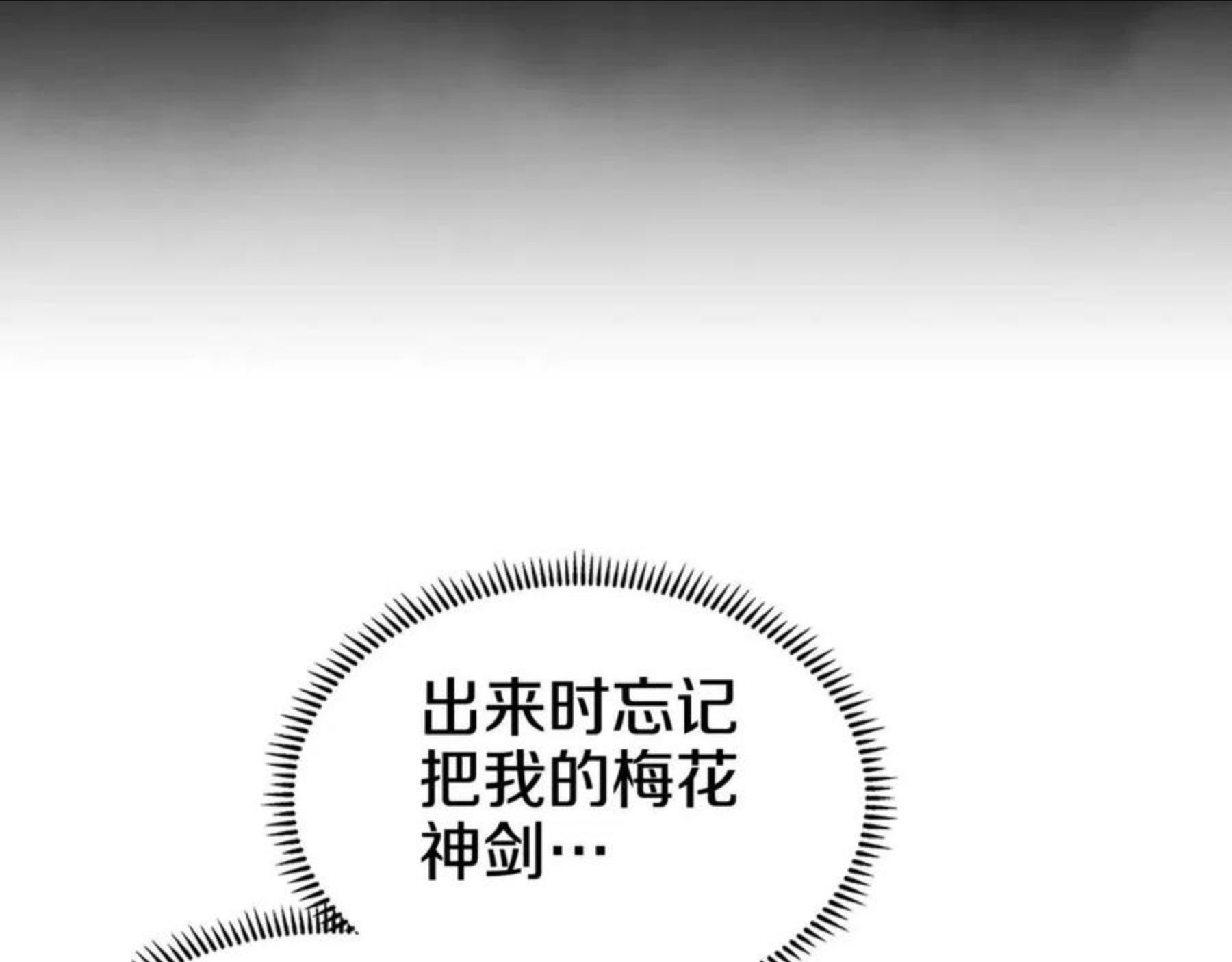 重生之我在魔教耍长枪漫画,第135话 他的眼神55图