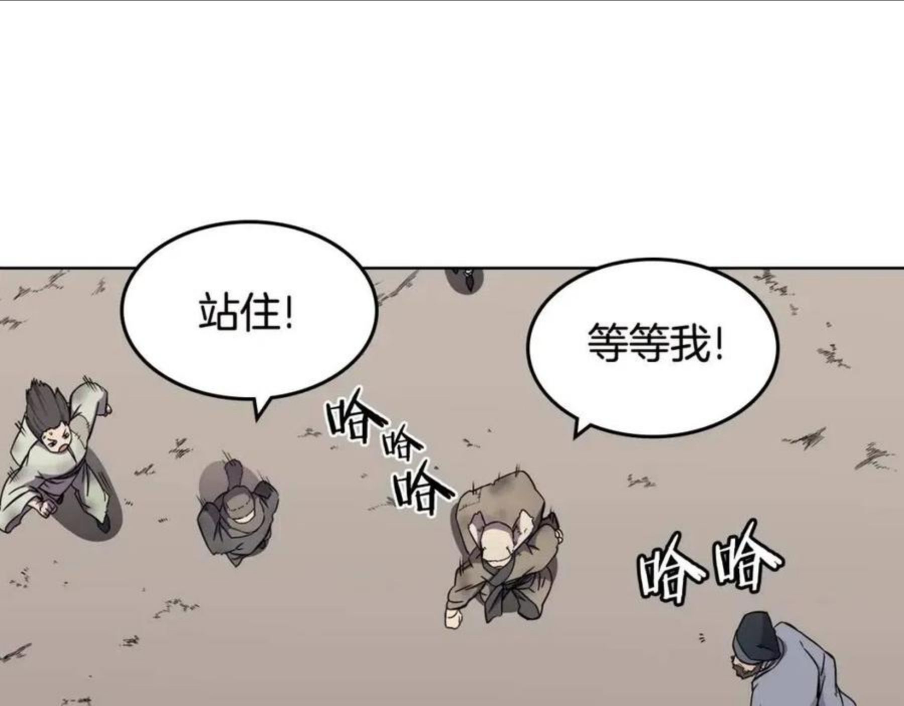 重生之我在魔教耍长枪漫画,第136话 一玉剑主66图