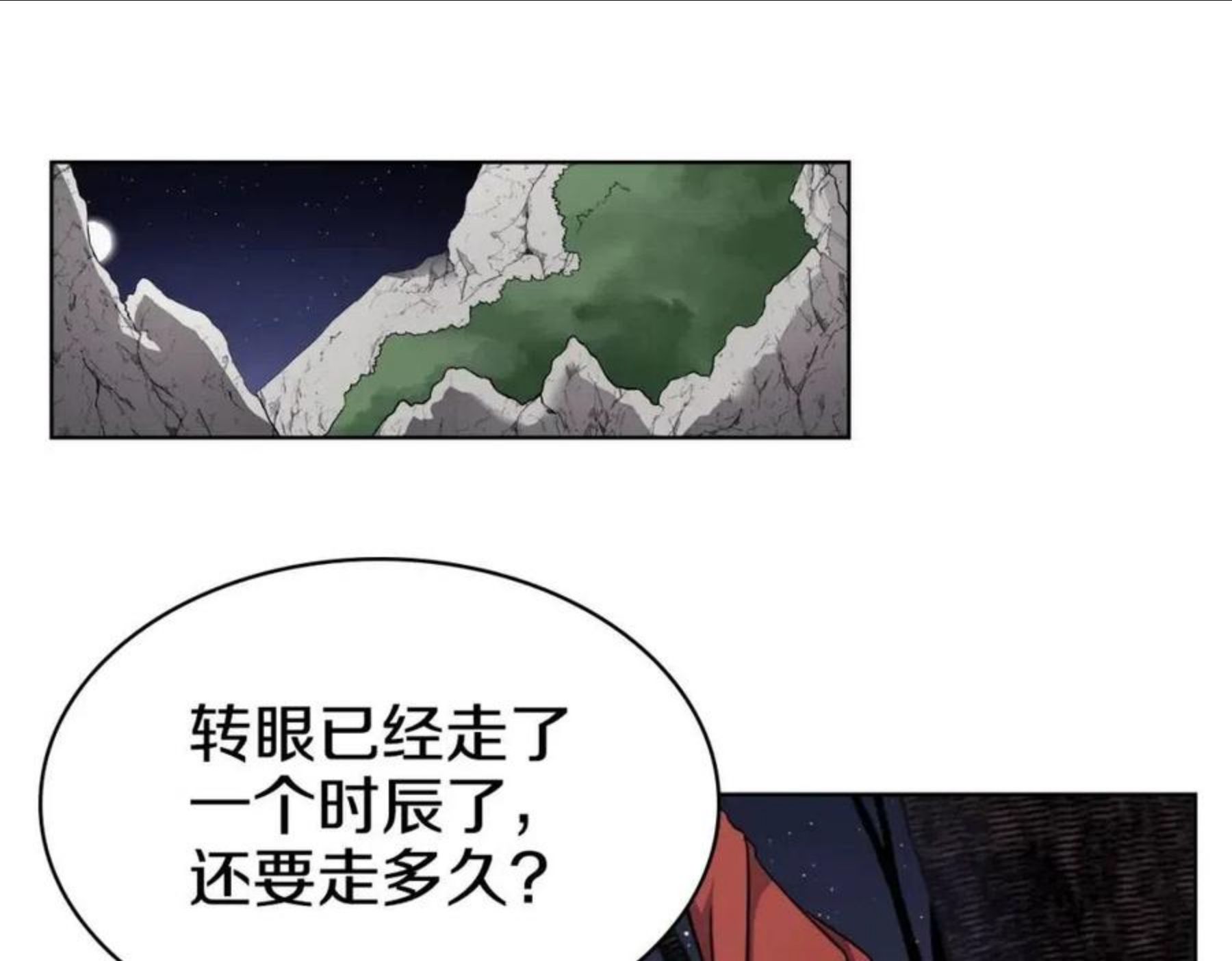 重生之我在魔教耍长枪小说原名漫画,第137话 义血门主107图