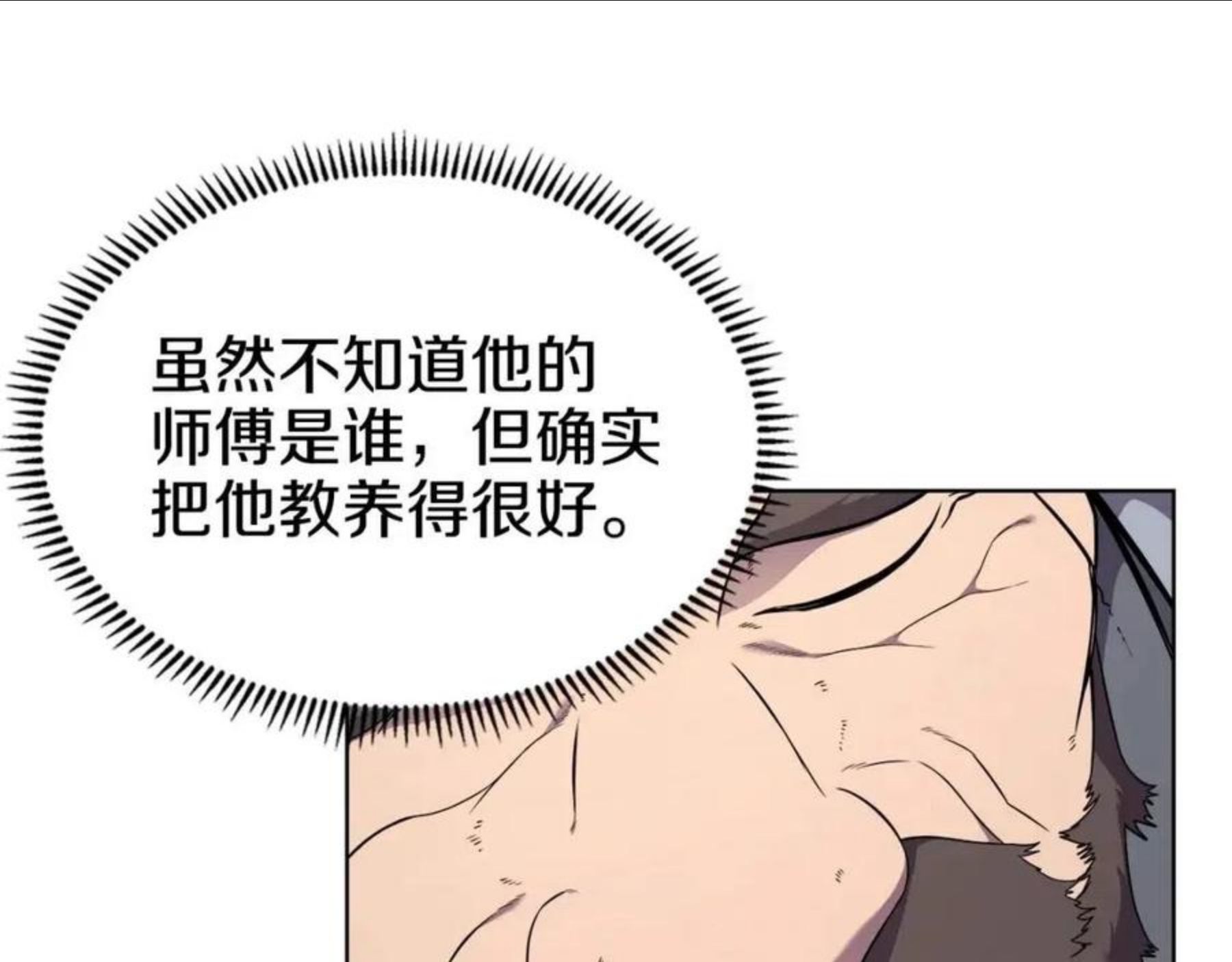 重生之我在魔教耍长枪小说原名漫画,第137话 义血门主86图