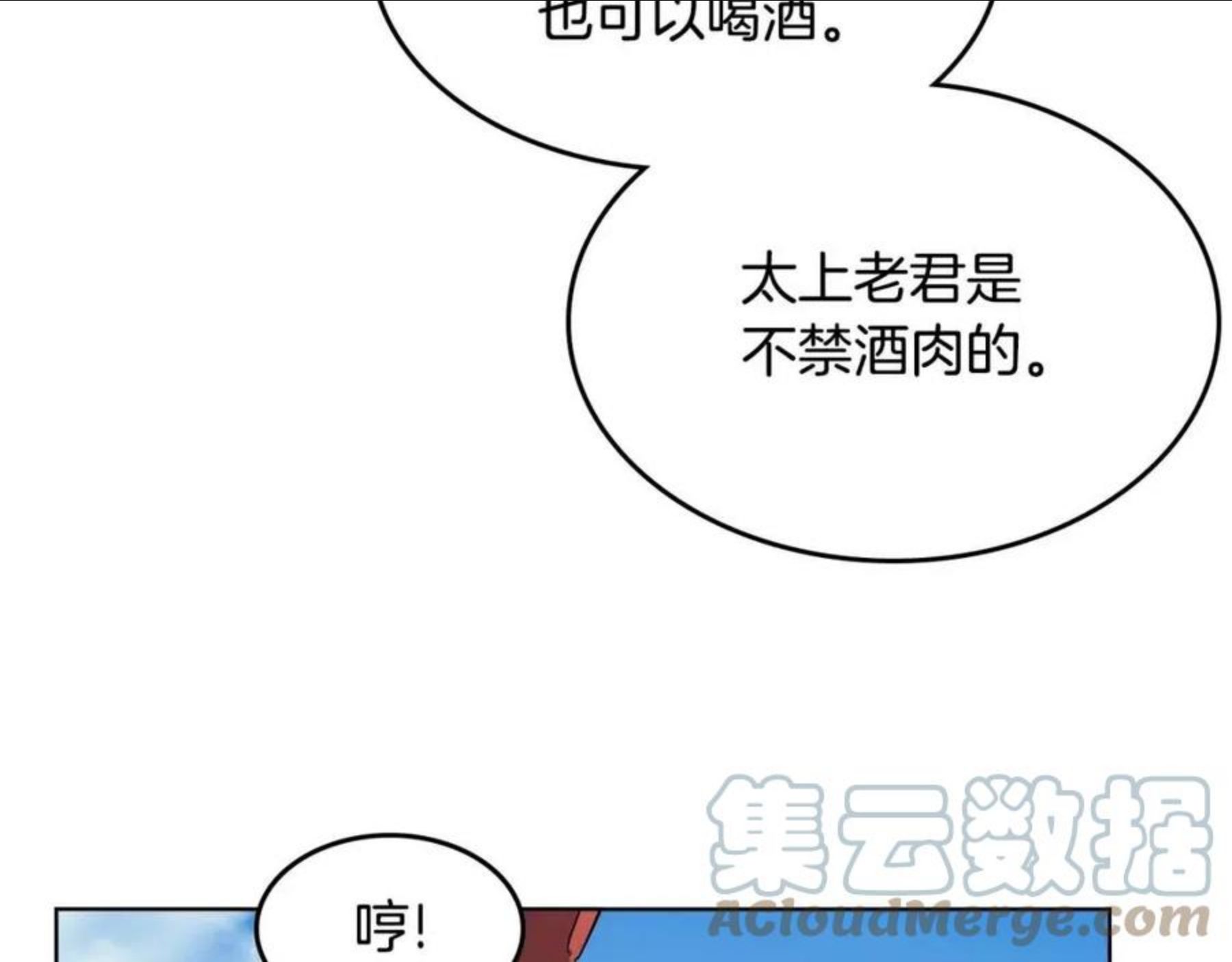 重生之我在魔教耍长枪小说原名漫画,第137话 义血门主25图