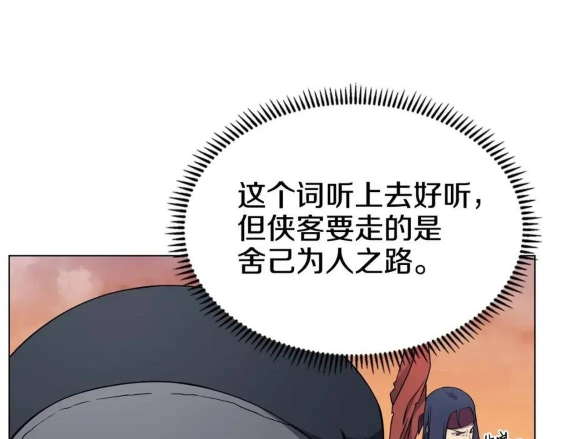 重生之我在魔教耍长枪小说原名漫画,第137话 义血门主62图