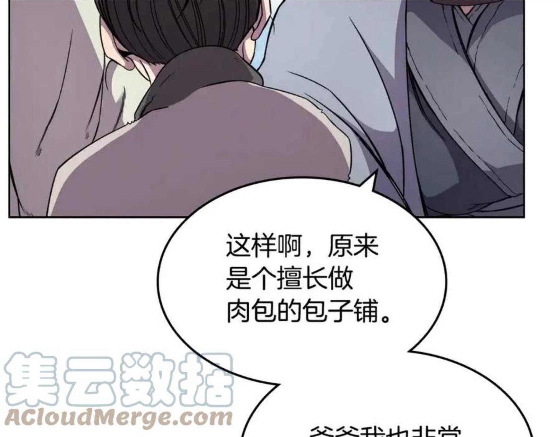 重生之我在魔教耍长枪小说原名漫画,第137话 义血门主9图