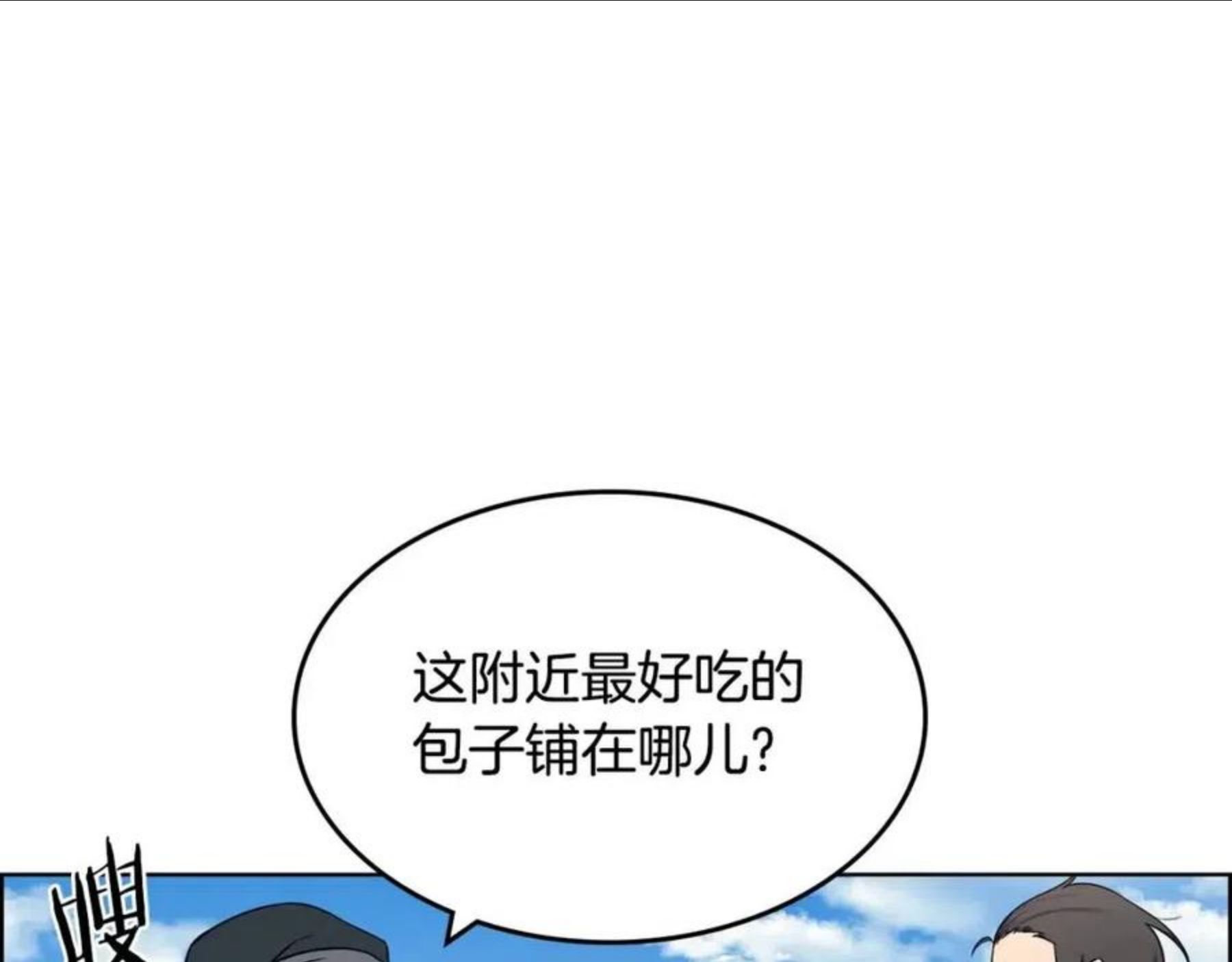 重生之我在魔教耍长枪小说原名漫画,第137话 义血门主4图