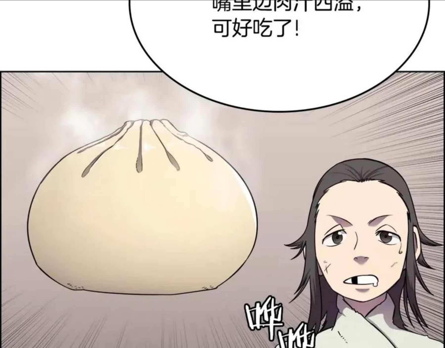 重生之我在魔教耍长枪小说原名漫画,第137话 义血门主11图