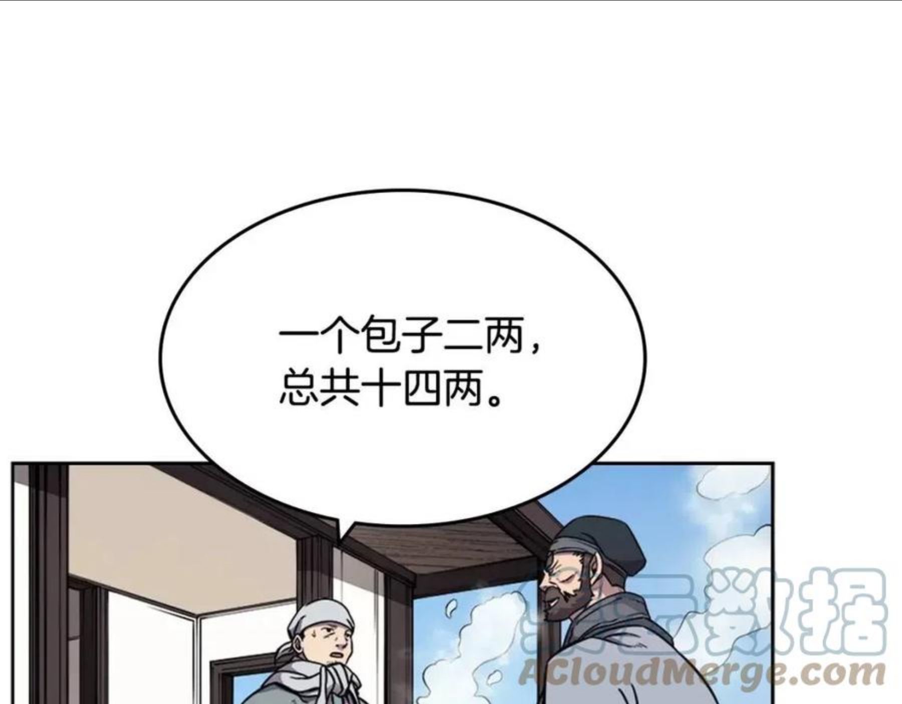 重生之我在魔教耍长枪小说原名漫画,第137话 义血门主33图