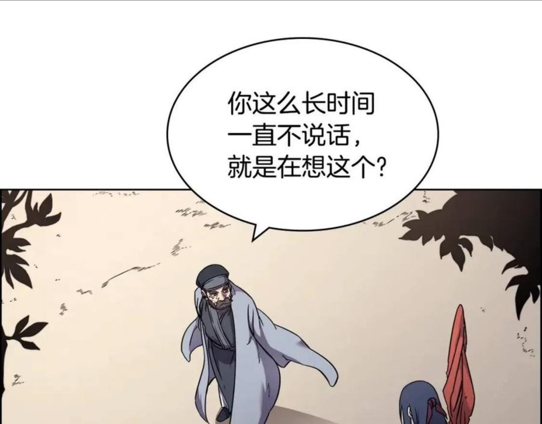 重生之我在魔教耍长枪小说原名漫画,第137话 义血门主75图