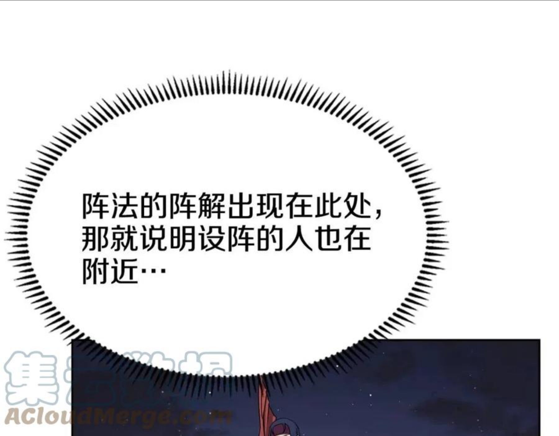 重生之我在魔教耍长枪小说原名漫画,第137话 义血门主137图