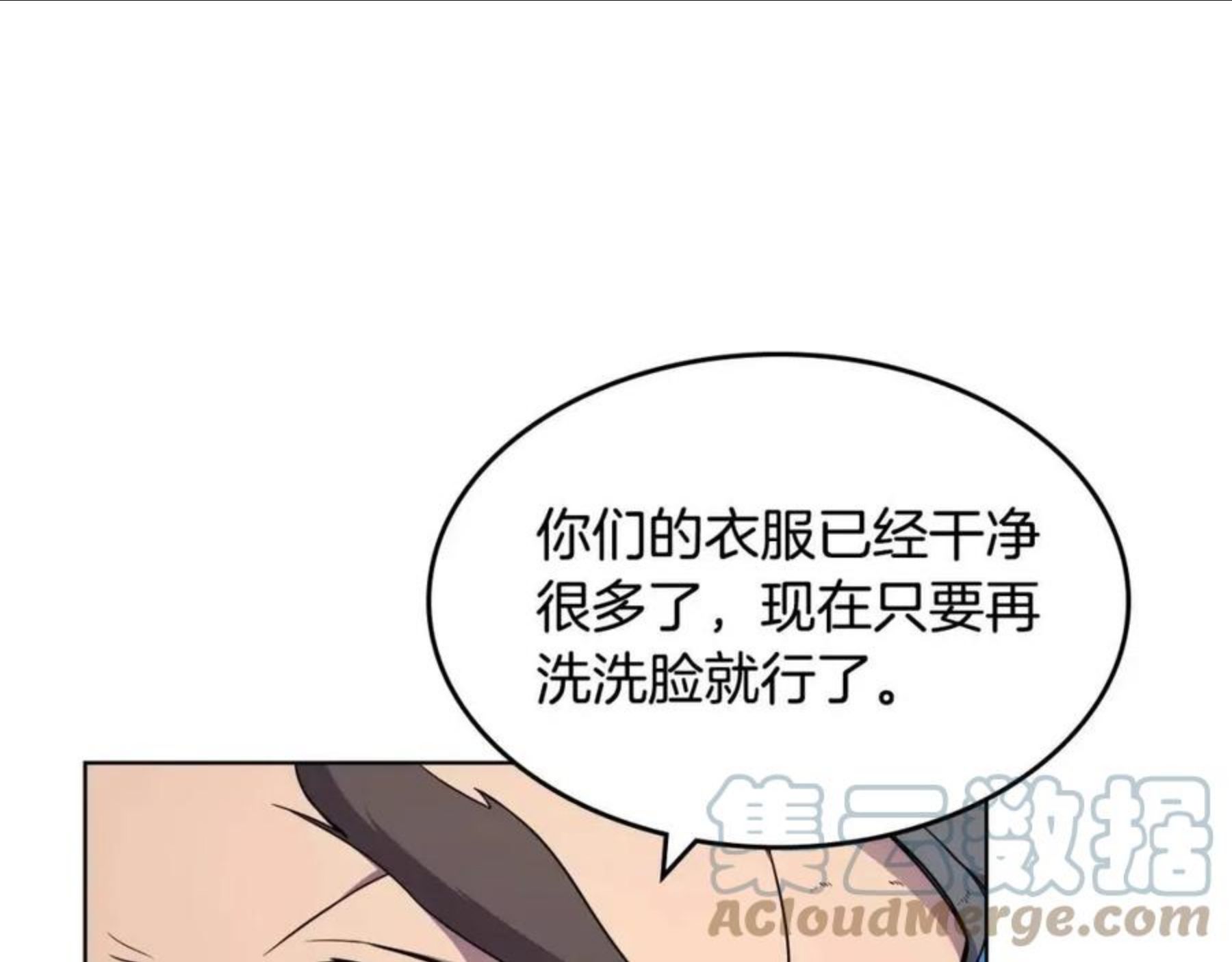 重生之我在魔教耍长枪小说原名漫画,第137话 义血门主13图