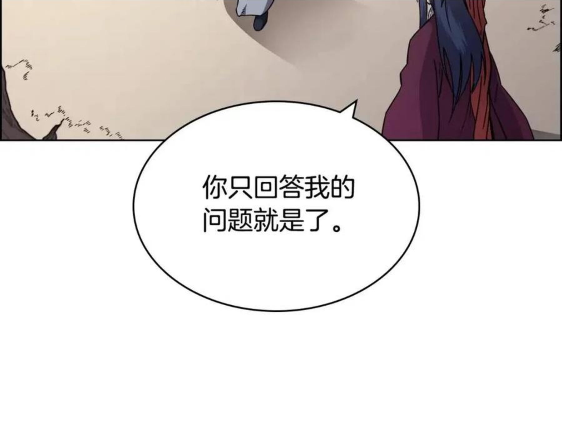 重生之我在魔教耍长枪小说原名漫画,第137话 义血门主76图