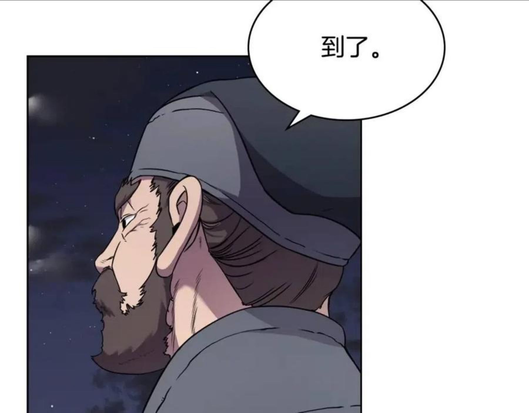 重生之我在魔教耍长枪小说原名漫画,第137话 义血门主139图