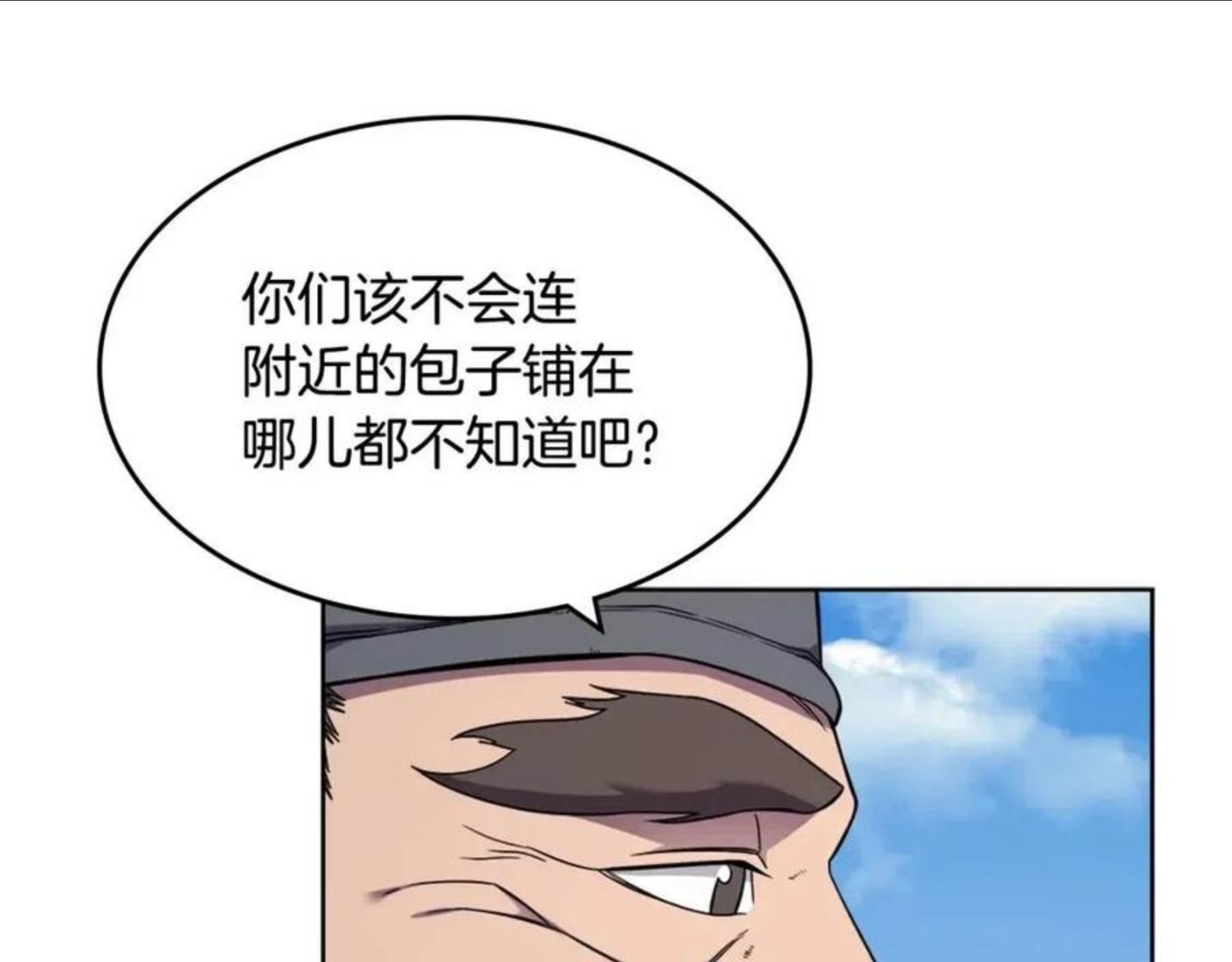 重生之我在魔教耍长枪小说原名漫画,第137话 义血门主6图