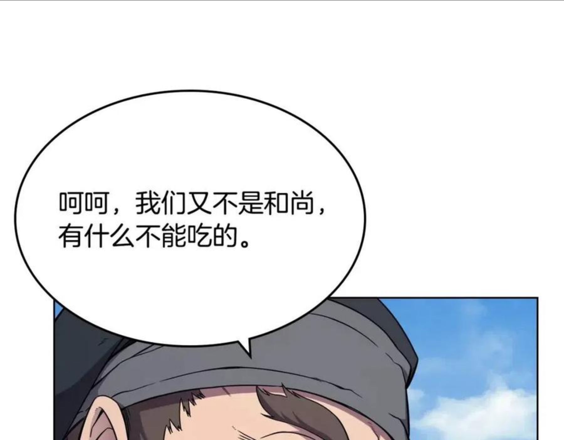 重生之我在魔教耍长枪小说原名漫画,第137话 义血门主23图