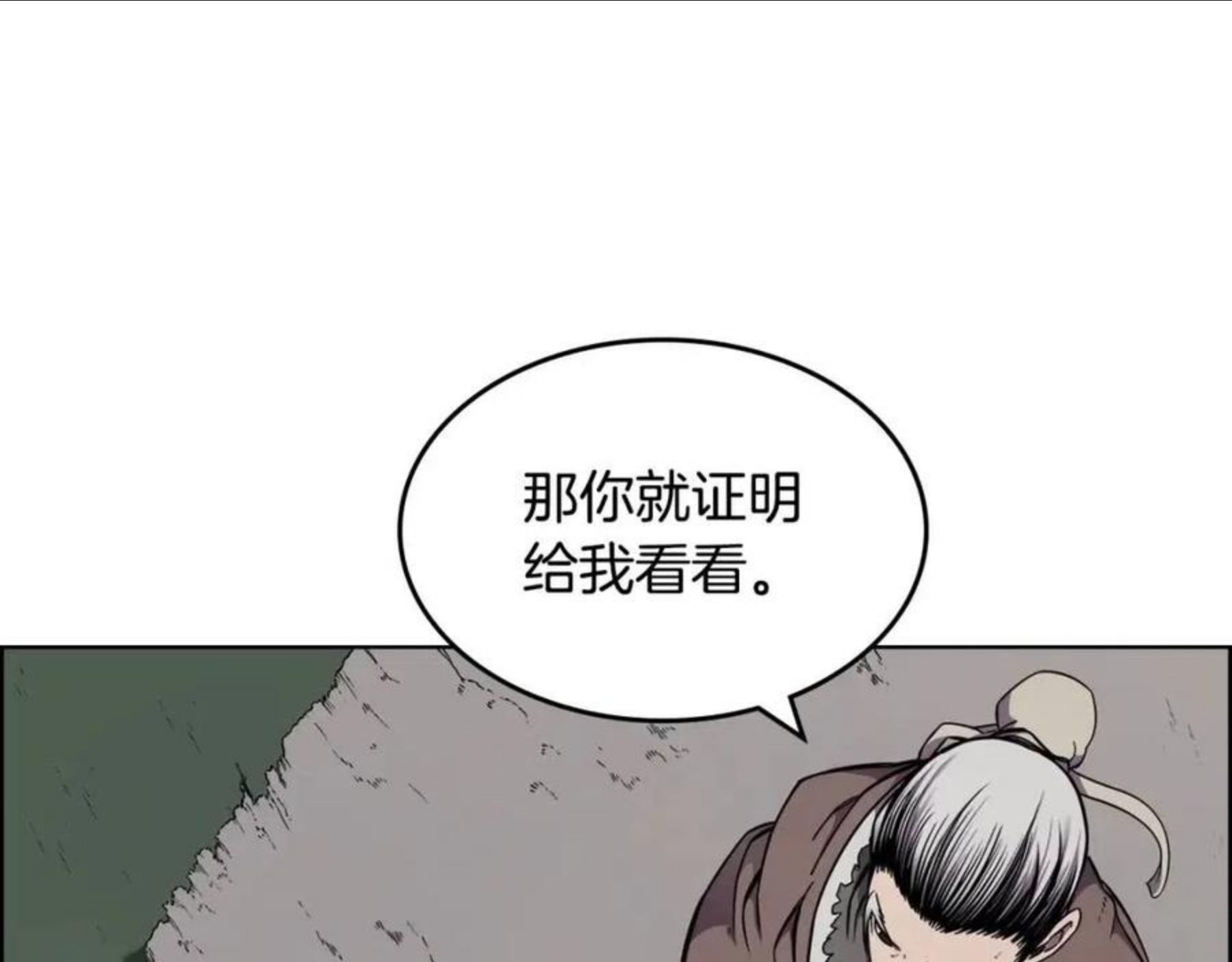 重生之我在魔教耍长枪漫画,第138话 巨匠的威严86图