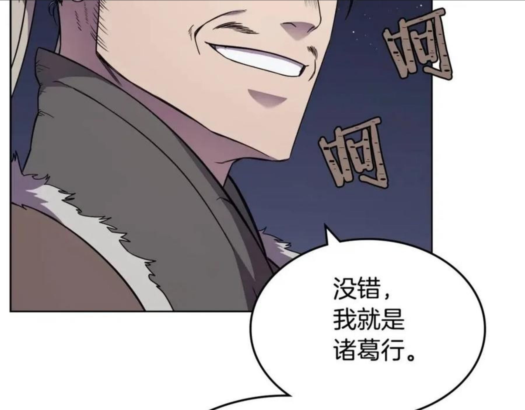 重生之我在魔教耍长枪漫画,第138话 巨匠的威严31图