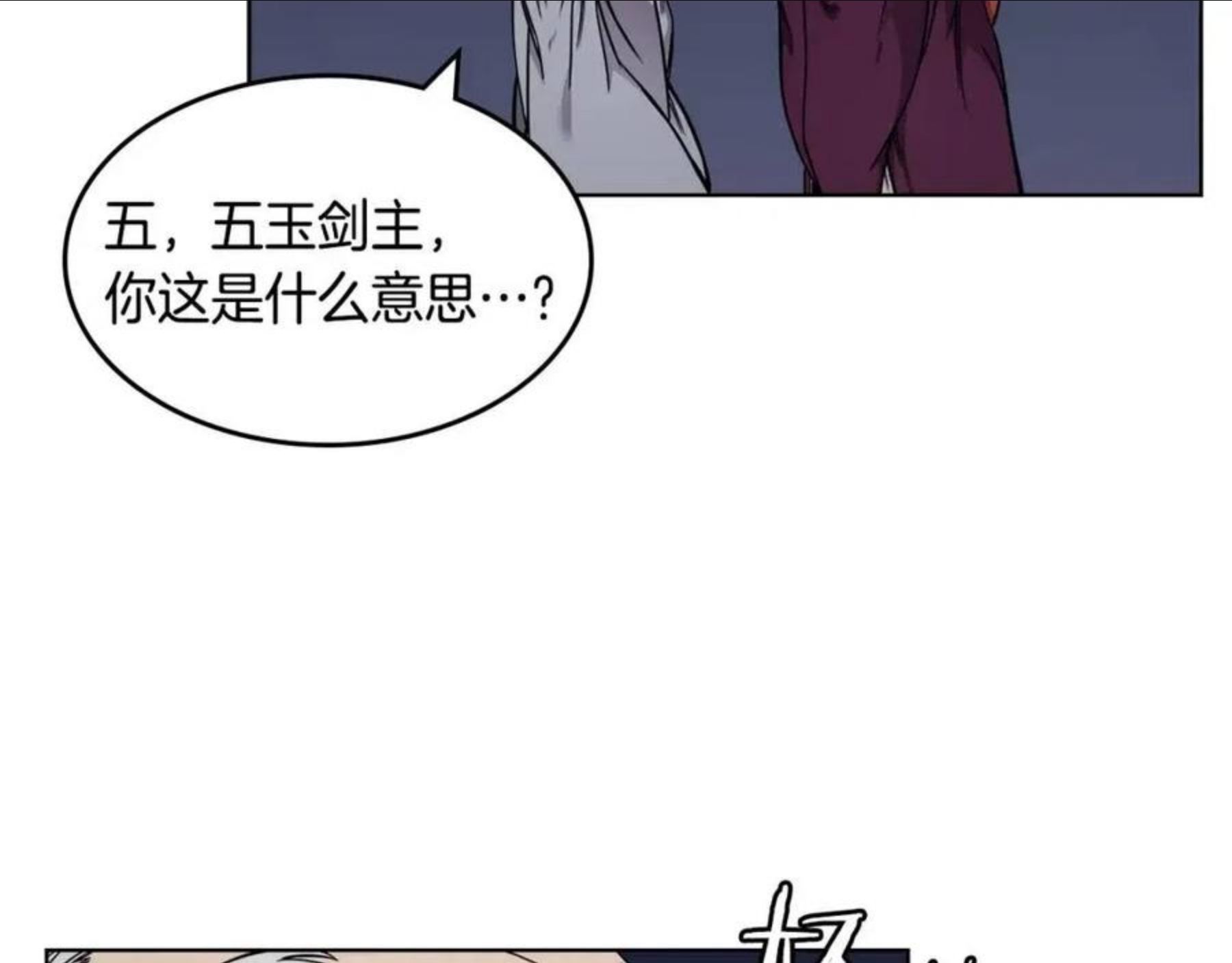 重生之我在魔教耍长枪漫画,第138话 巨匠的威严52图