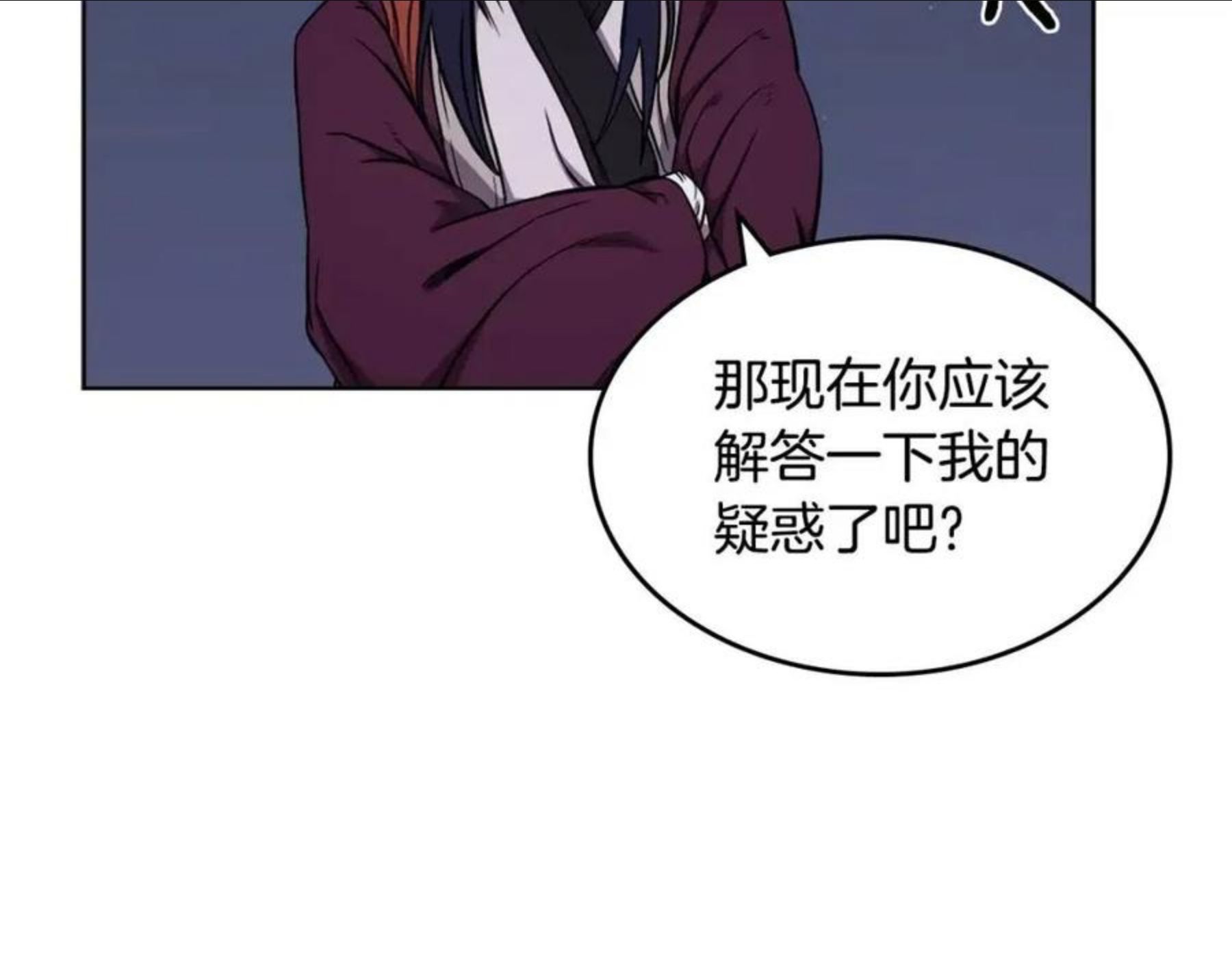 重生之我在魔教耍长枪漫画,第138话 巨匠的威严76图