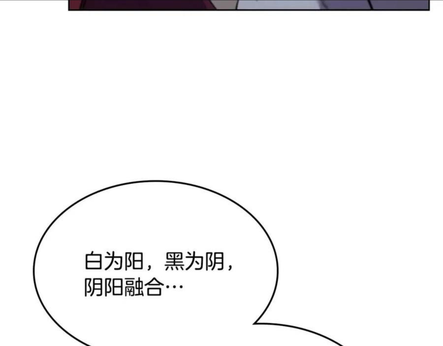 重生之我在魔教耍长枪漫画,第138话 巨匠的威严56图