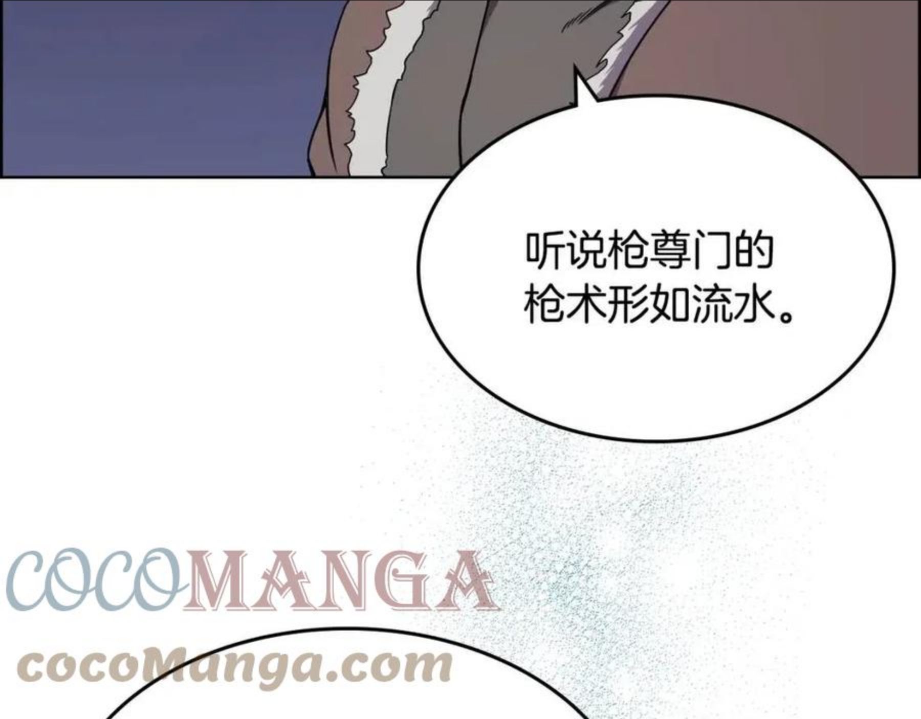 重生之我在魔教耍长枪漫画,第138话 巨匠的威严93图