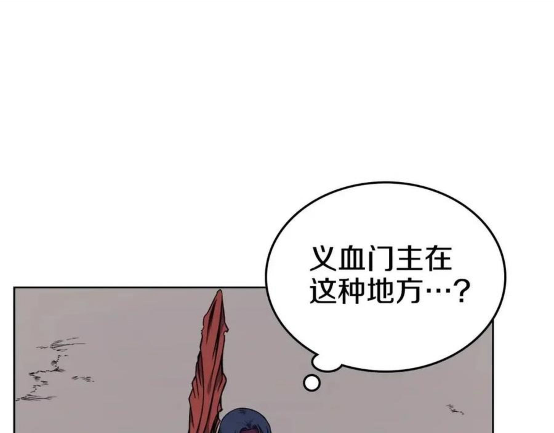 重生之我在魔教耍长枪漫画,第138话 巨匠的威严4图