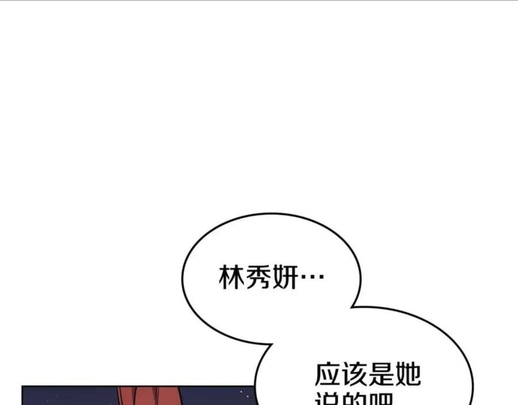 重生之我在魔教耍长枪漫画,第138话 巨匠的威严82图