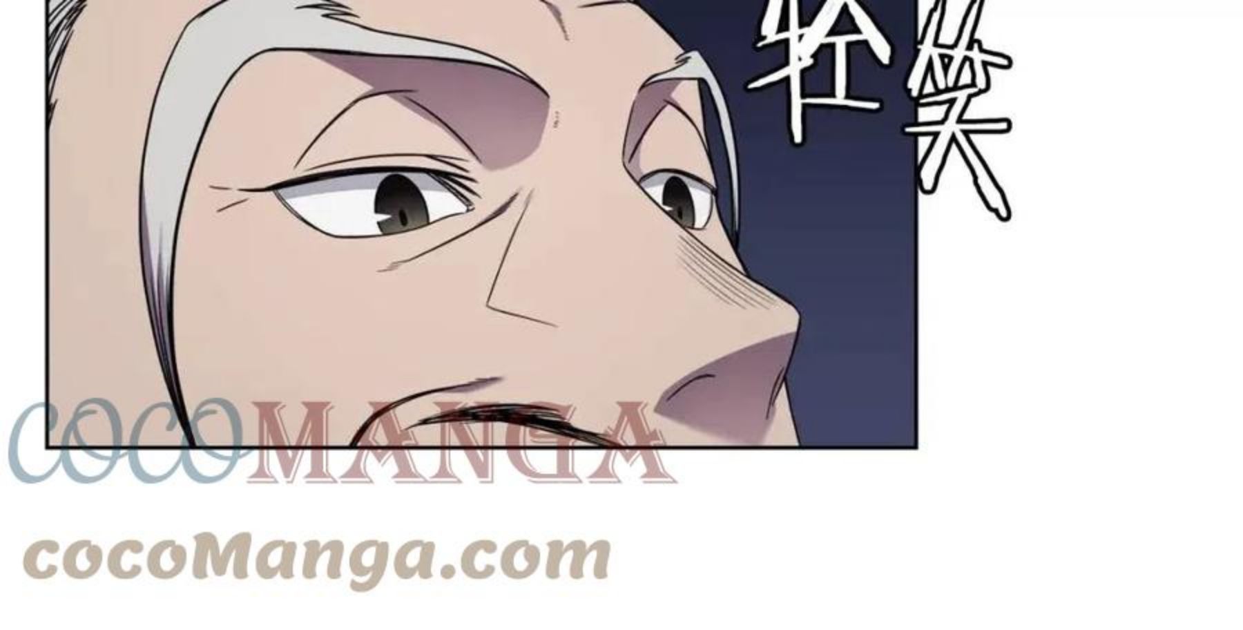 重生之我在魔教耍长枪漫画,第138话 巨匠的威严53图