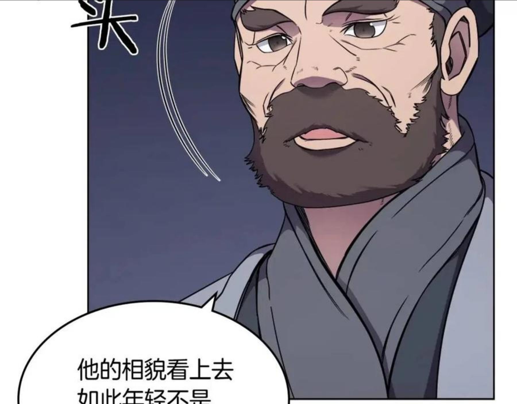 重生之我在魔教耍长枪漫画,第138话 巨匠的威严35图