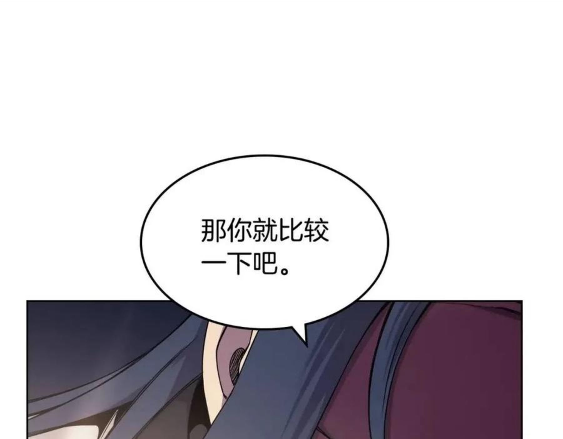 重生之我在魔教耍长枪漫画,第138话 巨匠的威严106图