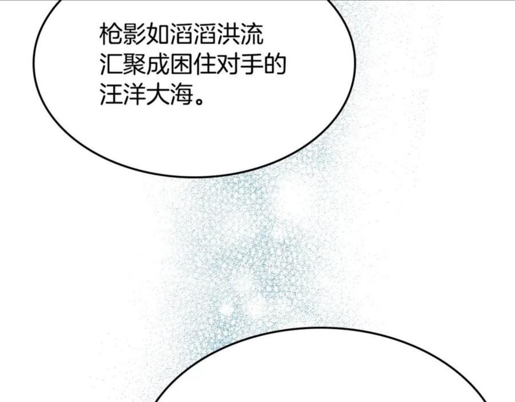 重生之我在魔教耍长枪漫画,第138话 巨匠的威严94图