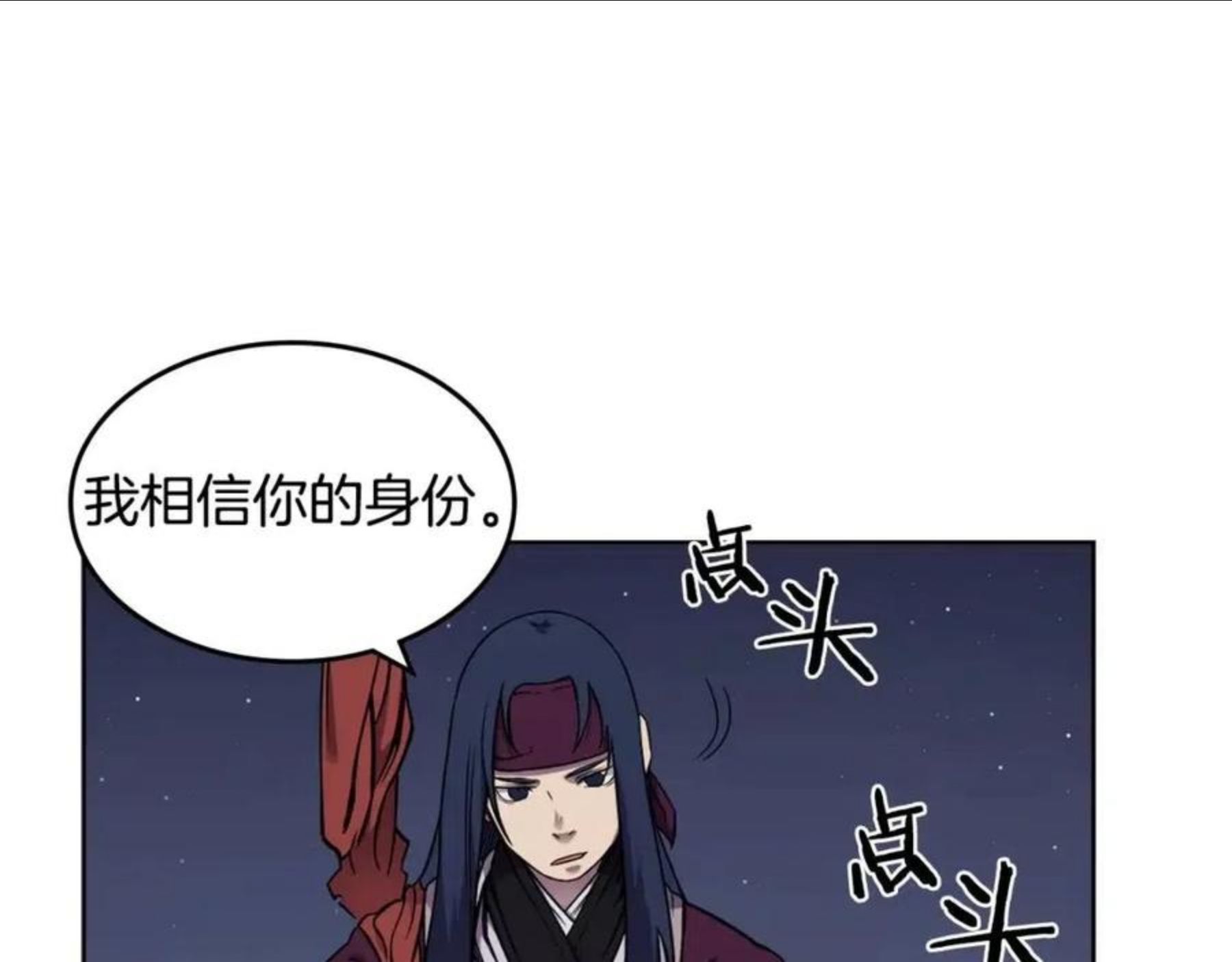 重生之我在魔教耍长枪漫画,第138话 巨匠的威严75图