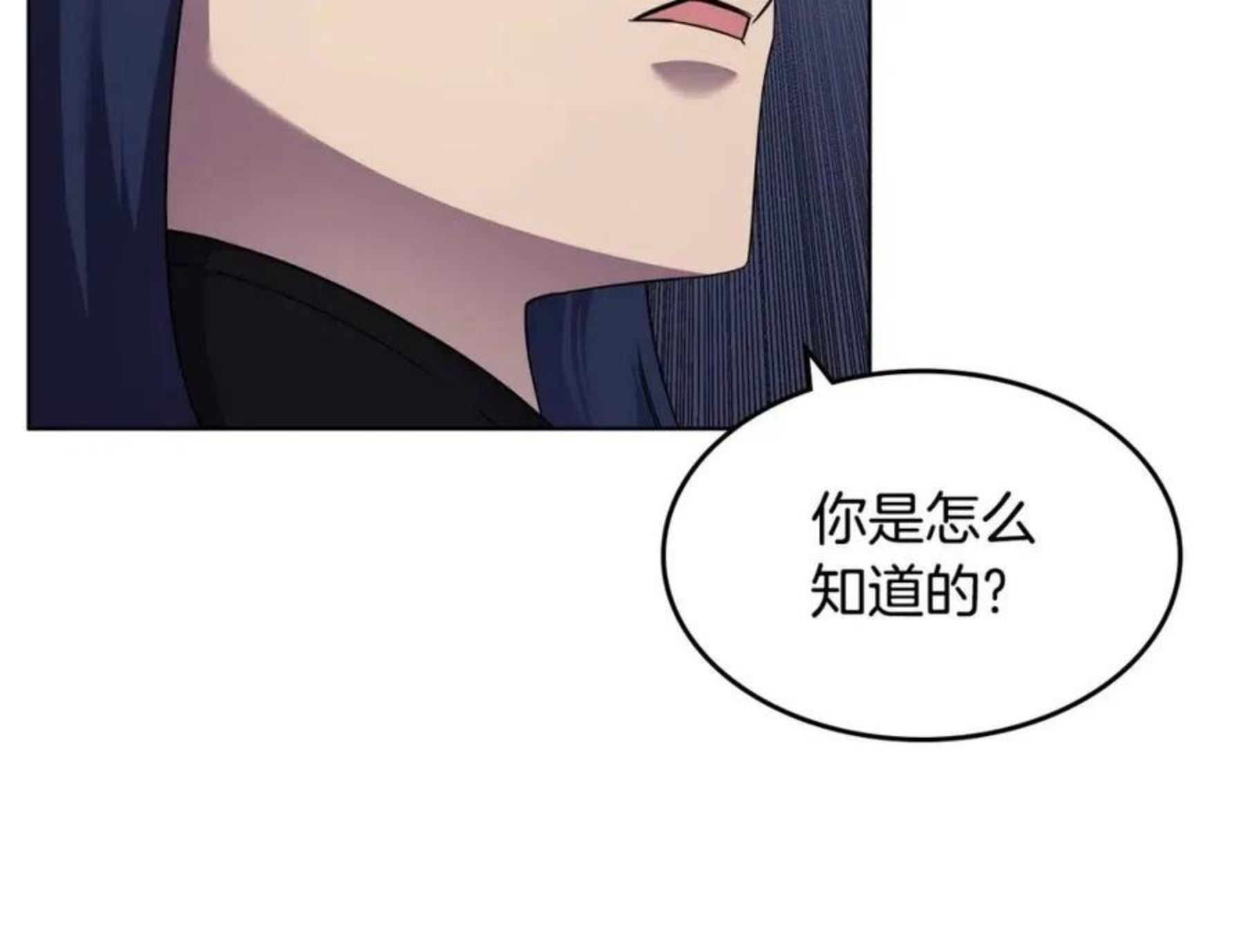 重生之我在魔教耍长枪漫画,第138话 巨匠的威严96图